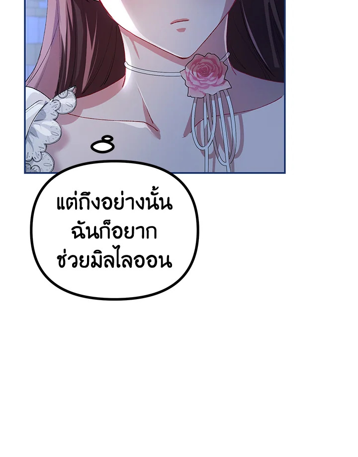 The Time of the Terminally ill Extra 23 12